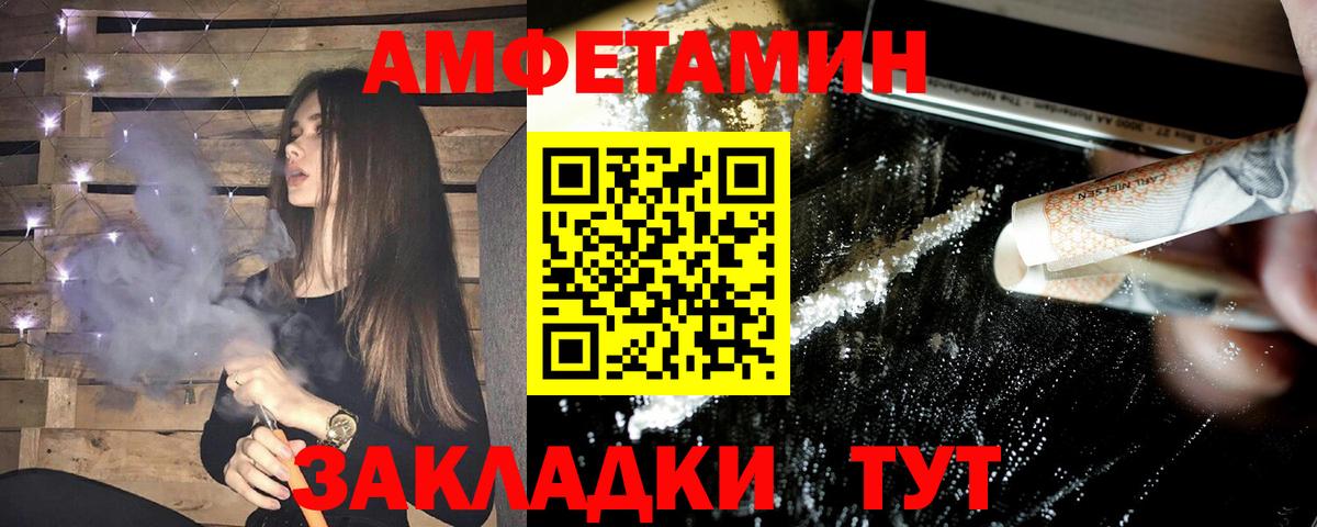 АМФ 97%  Вход с VPN  Ялта 