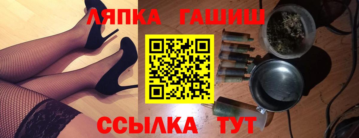 ГАШИШ ice o lator  ГАШИШ гарик  ГАШИШ  Вход с VPN  Ялта 