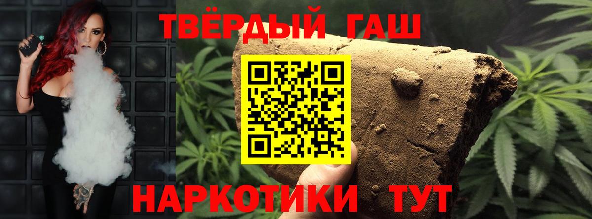 ГАШИШ гашик Ялта