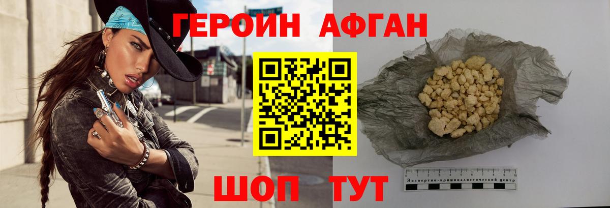 ГЕРОИН  Вход с VPN  Ялта  Героин VHQ 