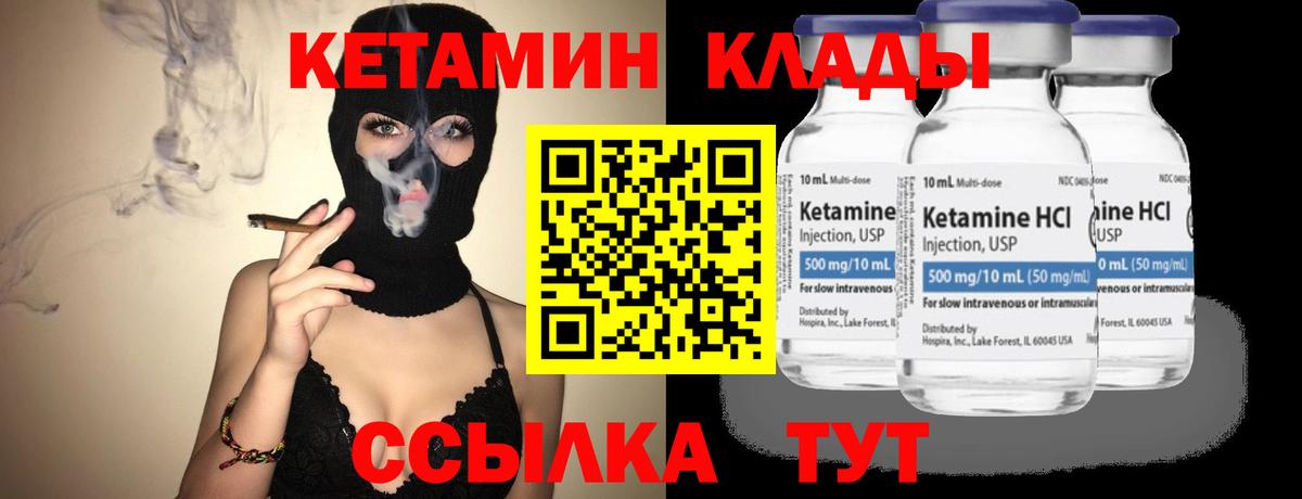 Ялта  Кетамин ketamine  Вход с VPN 