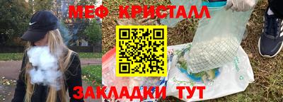 кристаллы Мариинск