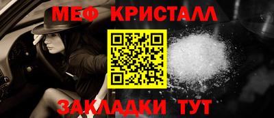 меф VHQ Малоярославец