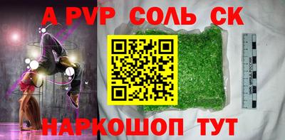 кристаллы Мариинск