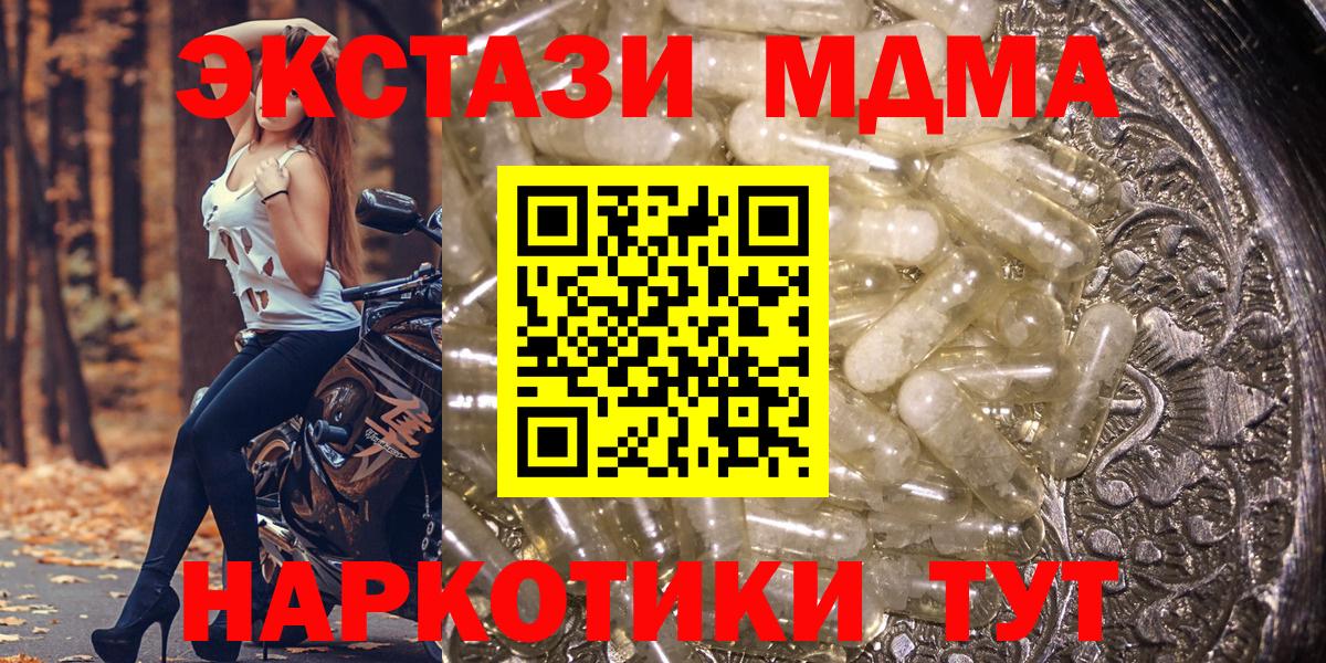 МДМА Molly Ялта