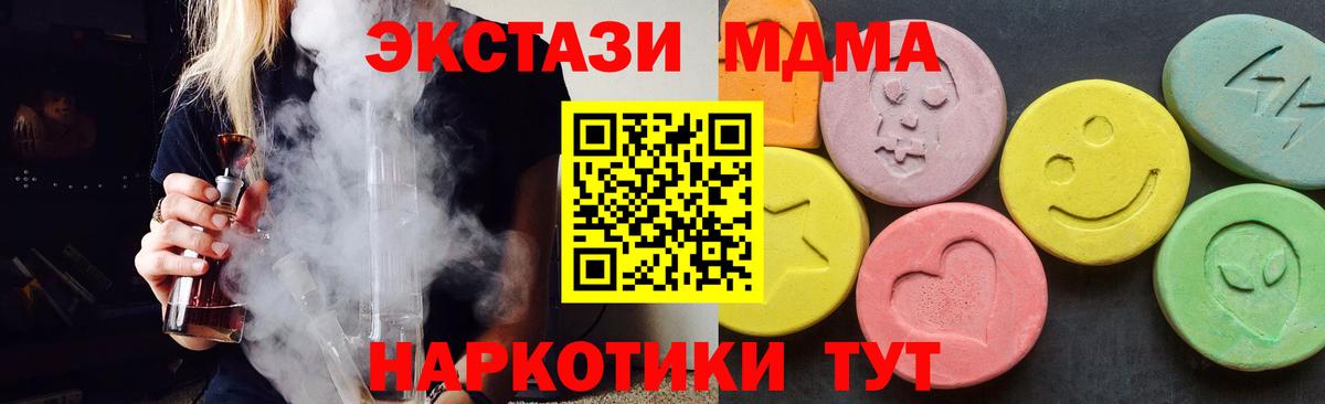 MDMA Molly  MDMA  Ялта  МДМА Molly  Вход с VPN 
