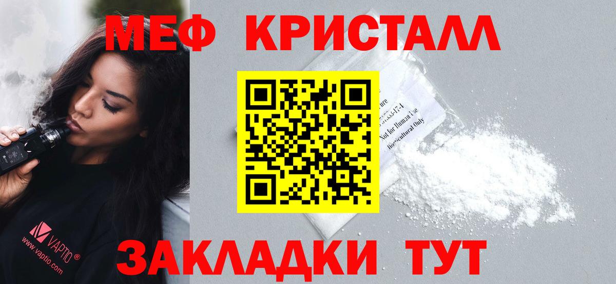 Мефедрон  Мефедрон  МЕФ mephedrone  Вход с VPN  Ялта  МЕФ кристаллы 