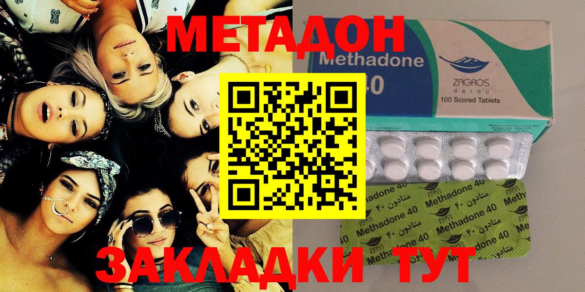 МЕТАДОН мёд  blacksprut ONION  Метадон мёд  Ялта  Вход с VPN 