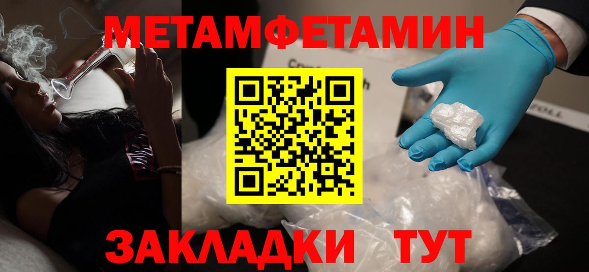Первитин Декстрометамфетамин 99.9% Ялта