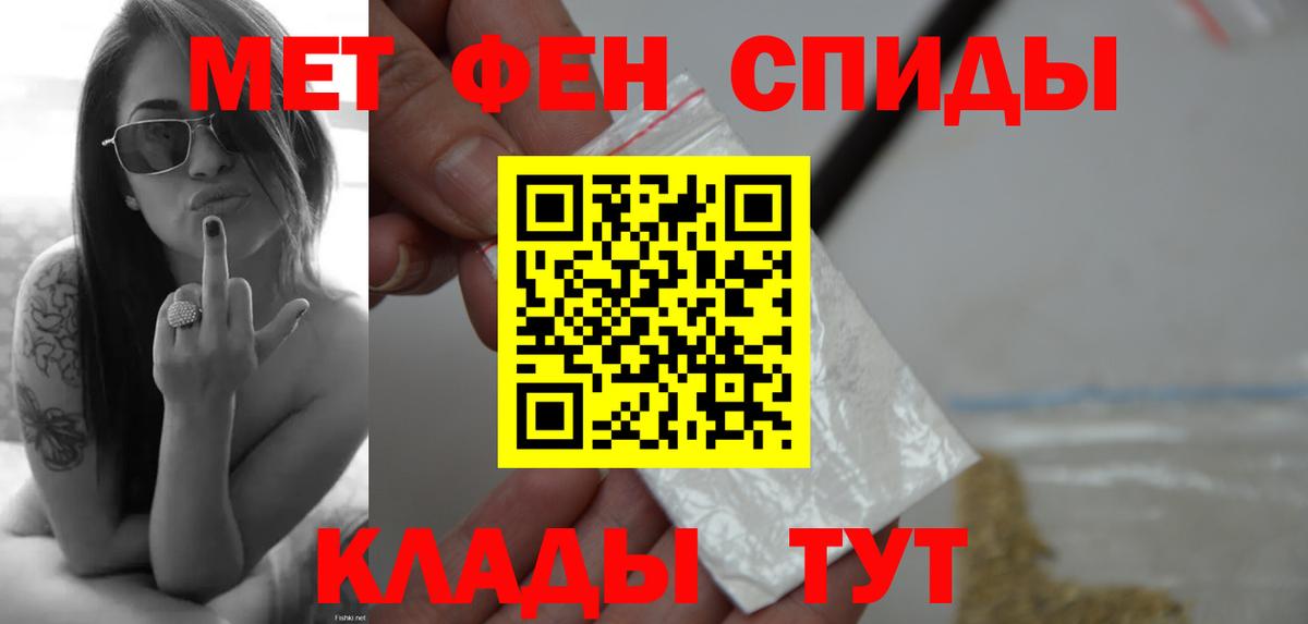 Ялта  МЕТАМФЕТАМИН винт  Первитин  МЕТАМФЕТАМИН винт  Вход с VPN 